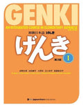 Genki 1 An Integrated Course In Elementary Japanese 1 3Rd Edition